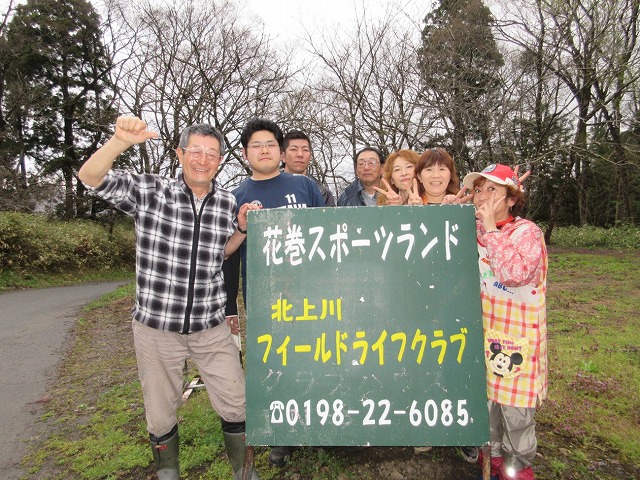 花巻スポーツランド 学生幹事ナビ ガクナビ